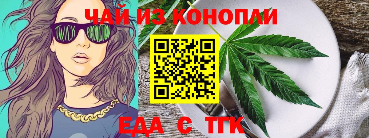 Cannafood марихуана Славгород