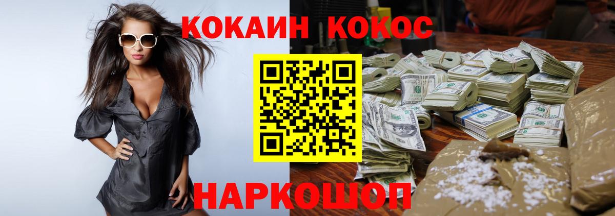 Cocaine FishScale Славгород