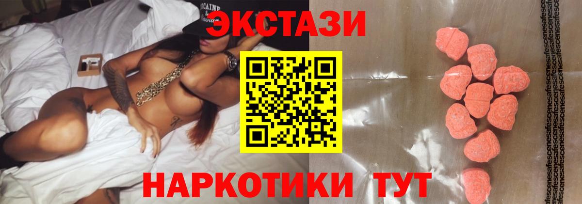 Славгород  Экстази Дубай  ЭКСТАЗИ VHQ  Вход с VPN 