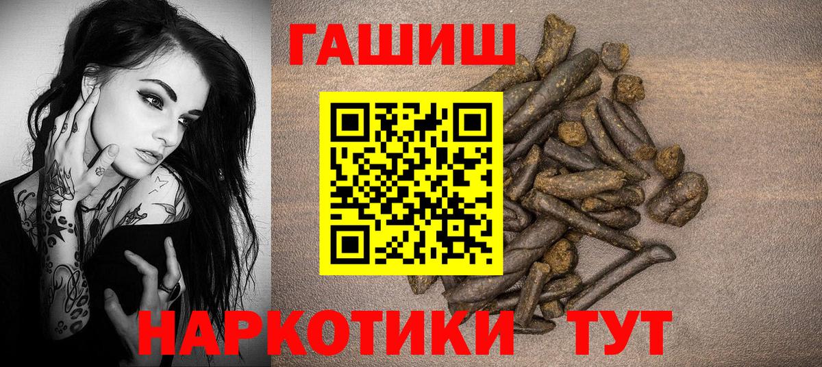 Гашиш гашик  как найти   Славгород  Вход с VPN 