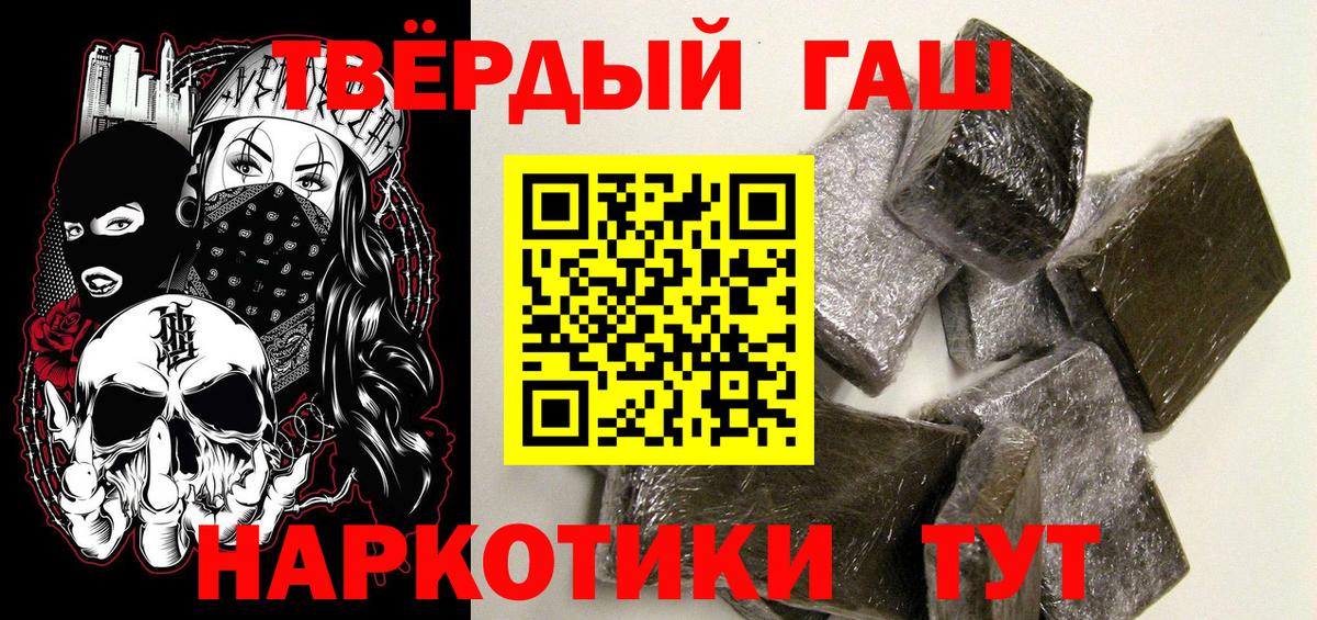 ГАШИШ Славгород