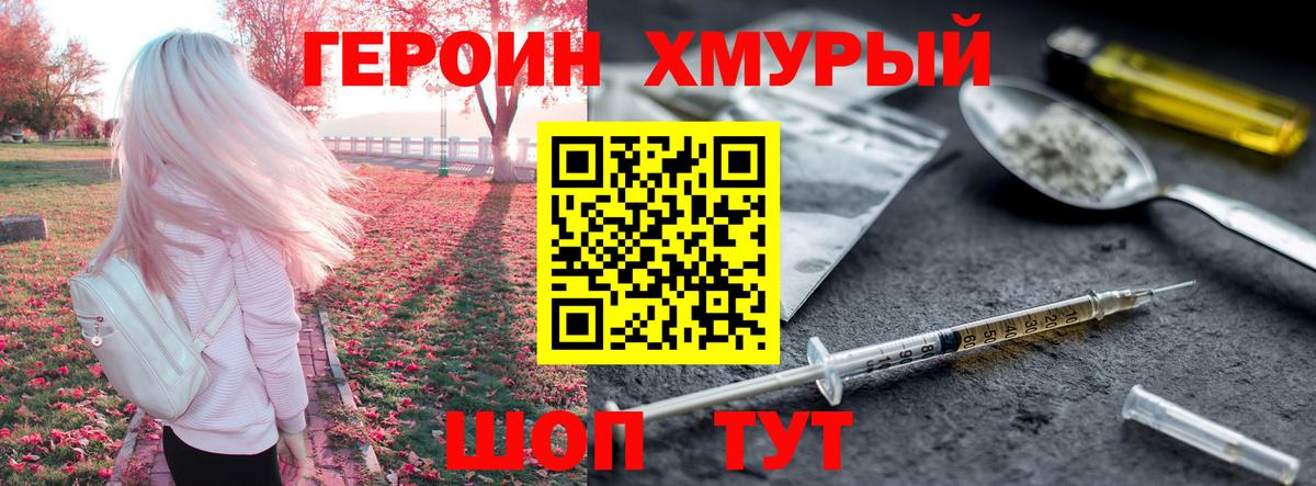 ГЕРОИН Афган Славгород