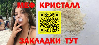 меф VHQ Северобайкальск