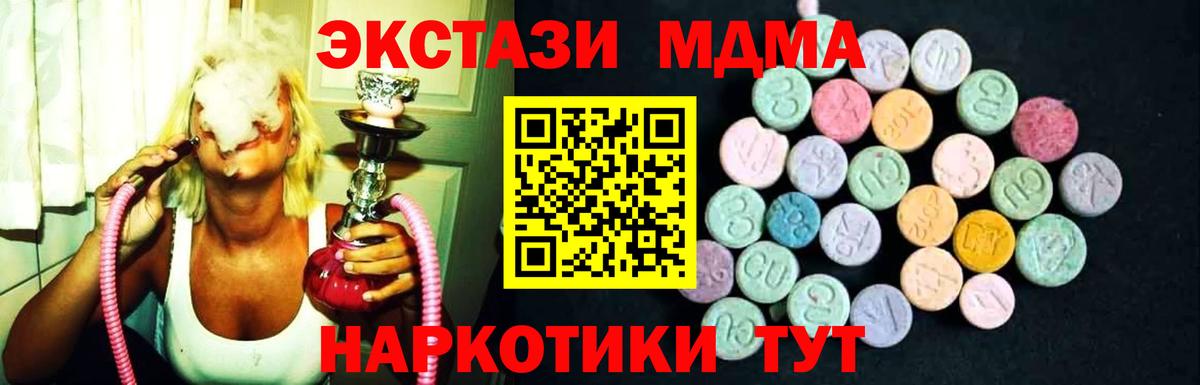 Славгород  МДМА Molly  MDMA молли  Вход с VPN 