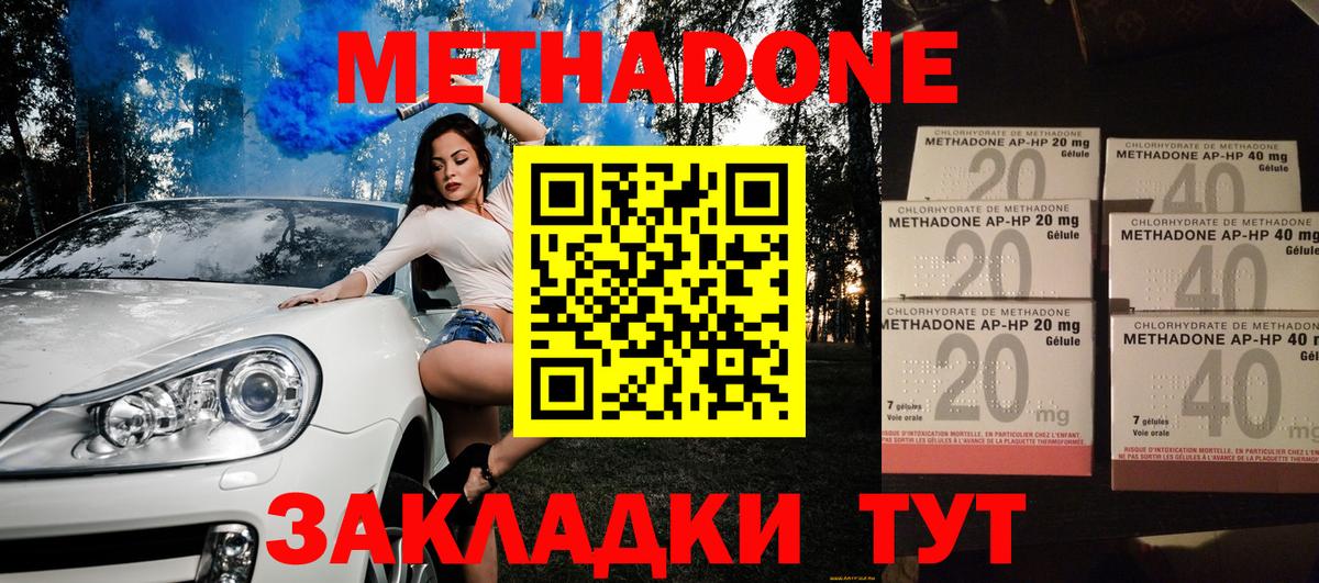 МЕТАДОН кристалл  Метадон VHQ  Вход с VPN  Славгород 