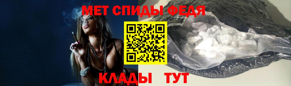 Первитин пудра  Вход с VPN  Славгород 