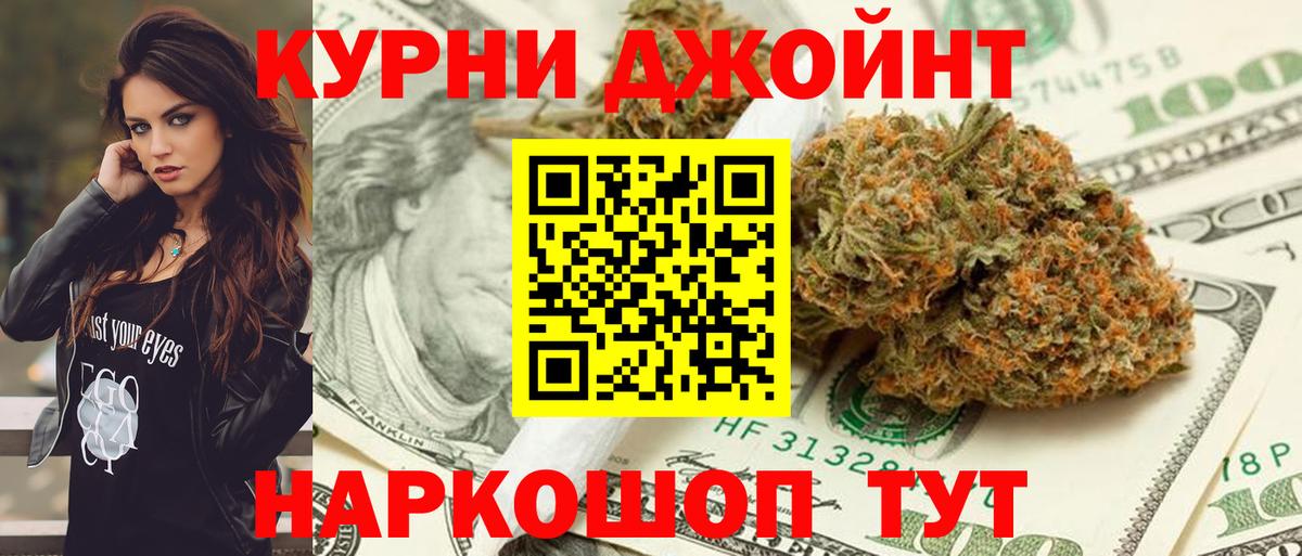 Каннабис Bruce Banner Славгород