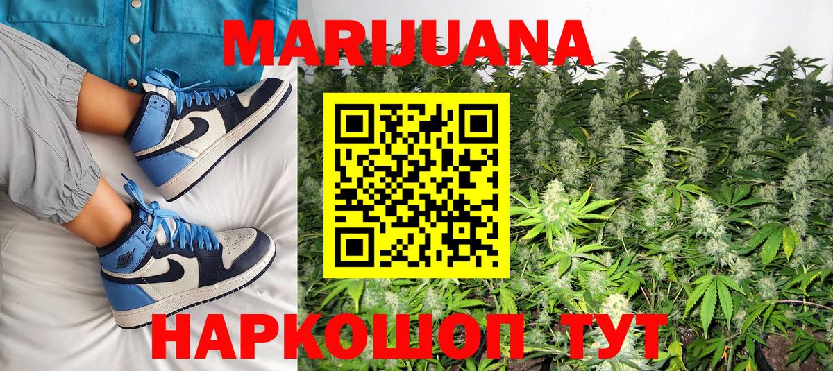 МАРИХУАНА индика  Шишки марихуана THC 21%  Вход с VPN  Славгород 